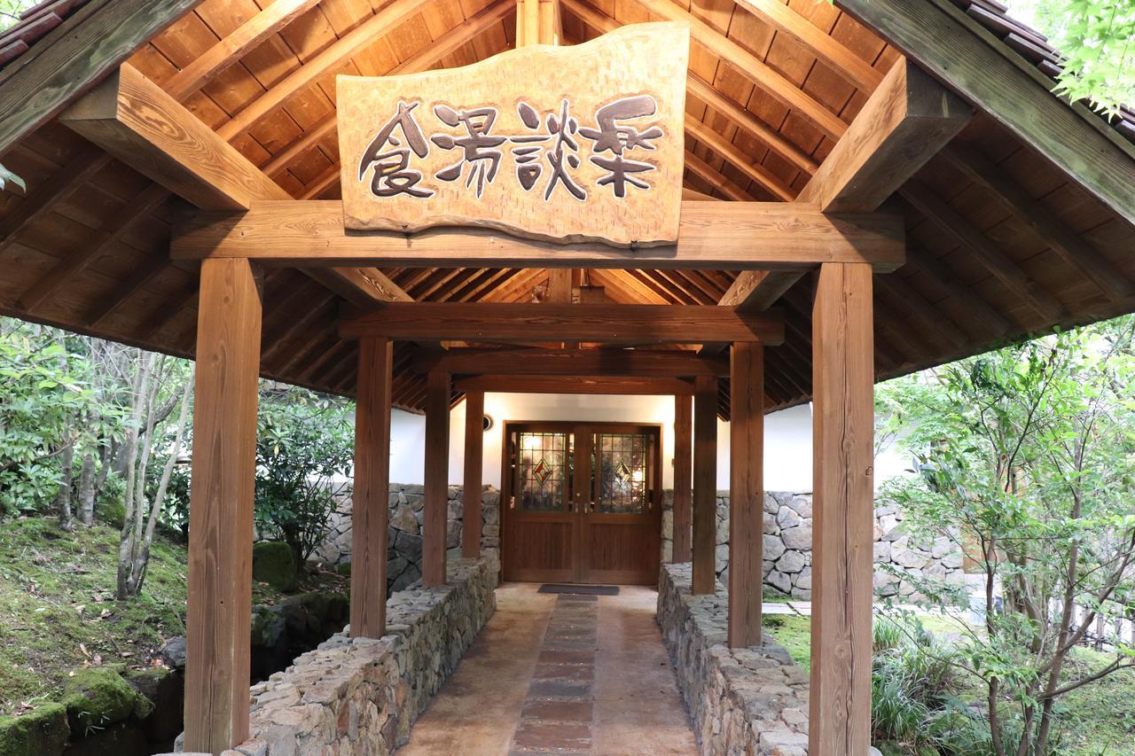 Otasatonoyu Ayanosho Hotel Minamioguni Ngoại thất bức ảnh
